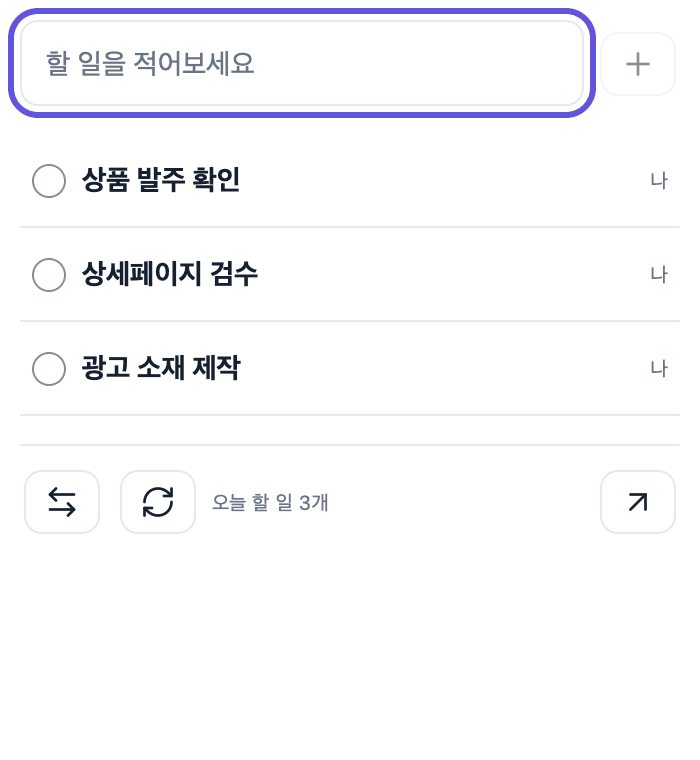 Sendo Mac 빠른 입력 Mini 창